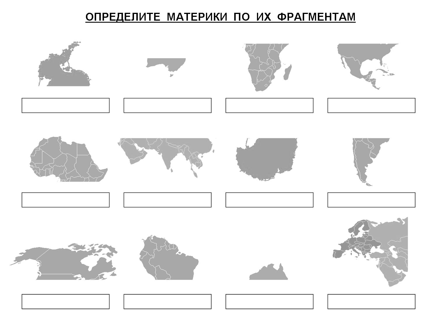 На рисунках представлены контуры стран