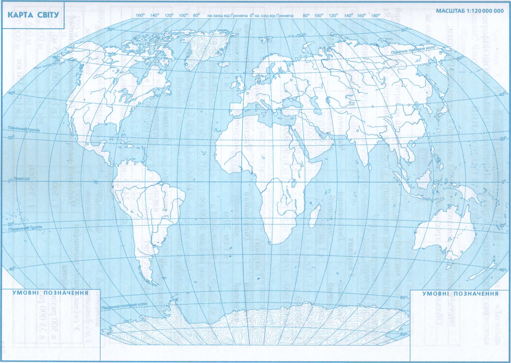 Контурные карты по географии физическая карта мира
