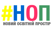 ІГРОВІ ЗОНИ В ШКОЛІ