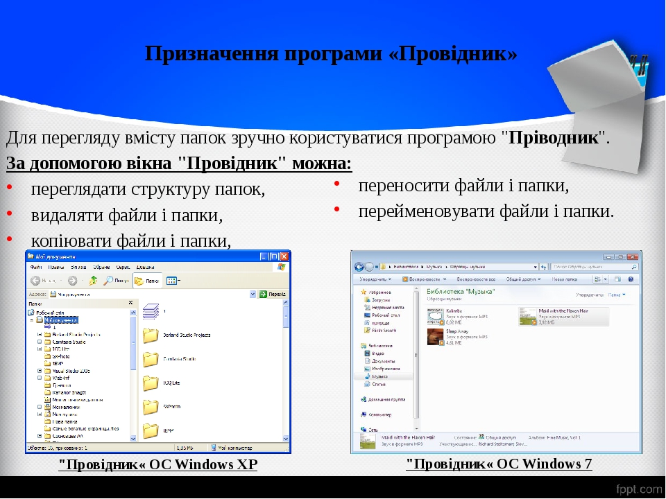 Как создать структуру папок на сетевом диске