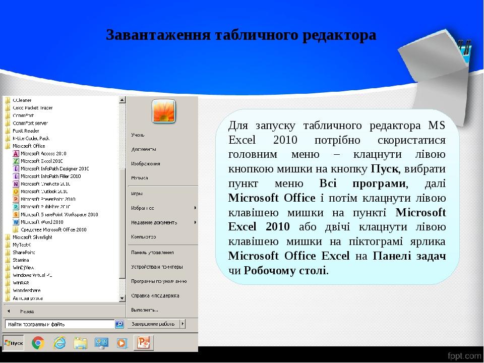 Создание табличных документов в редакторе excel