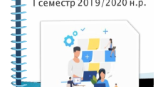 Календарне планування з математики для 5 класу на І семестр 2019/2020 н.р.