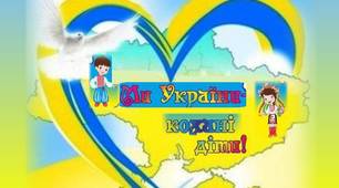 Презентація фільм  "Про Україну-неньку"