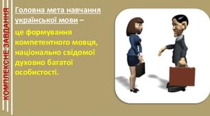Тестування з української мови для учнів 6 класу з теми "Займенник як частина мови"