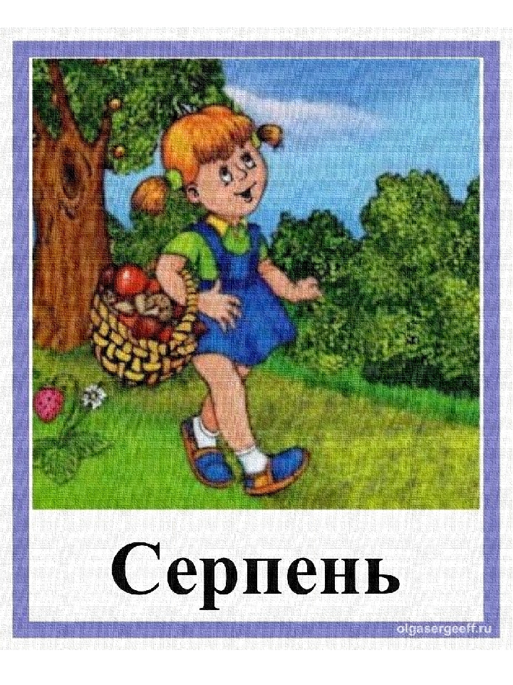 Гифка турецкие, июль в картинках для детей