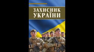 ПЛАН-КОНСПЕКТ МАЙСТЕР-КЛАСУ по стройовiй пiдготовцi. Тема:	«Виконання військового вітання, вихід із строю та підхід до начальника».