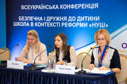 Безпечна і дружня до дитини школа: що з’ясували на всеукраїнській конференції