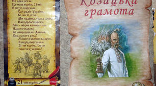 КОЗАЦЬКІ ЗАБАВИ (Спортивна гра для учнів 5класів)