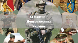 Сценарій патріотичного уроку до Дня захисника України "Щоб козацька слава міцніла і зростала"