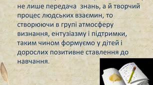 Використання кейс методу на уроках української мови та літератури