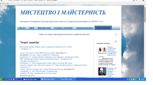 БЛОГ Мистецтво і майстерність