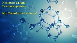 Тести до теми "Фізичні тіла. Матеріали. Речовини. Молекули. Атоми". Хімія. 7 клас