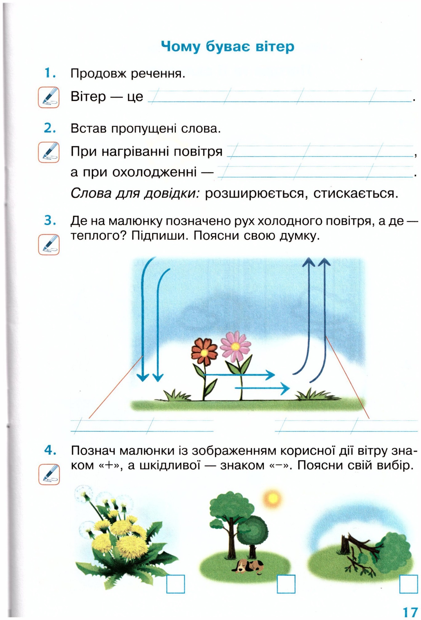 Рисунок робота 4 класс