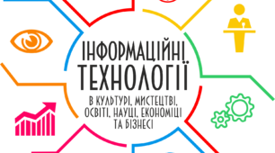 ДІДЖИТАЛІЗАЦІЯ ОСВІТИ – КОМПЕТЕНЦІЇ  ХХІ СТОЛІТТЯ