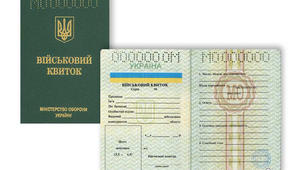 Звання Збройних Сил України та Військово Морських Сил України