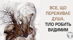 Методи формування стійкості до стресів.