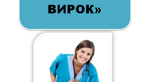 Посібник на тему: "ДЦП - не вирок"