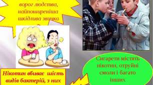 Презентація "Шкідливий вплив тютюнопаління"