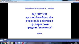 Українська революція 1917 року