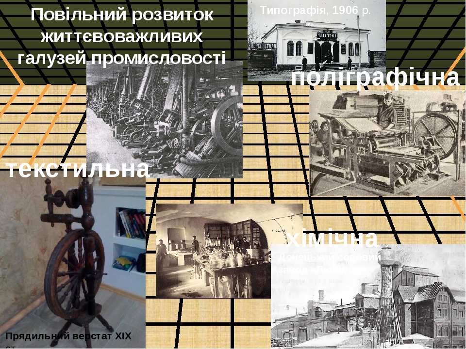 Українська революція 1917 року