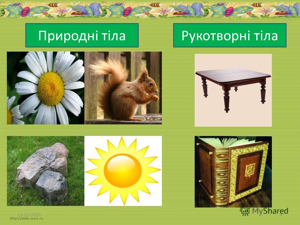 Рукотворный Мир Картинки Для Детей