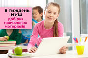 8 тиждень НУШ «Техніка, яка допомагає»: корисні та цікаві навчальні матеріали