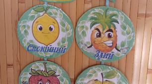 Матеріал для оформлення групи "Мій настрій"