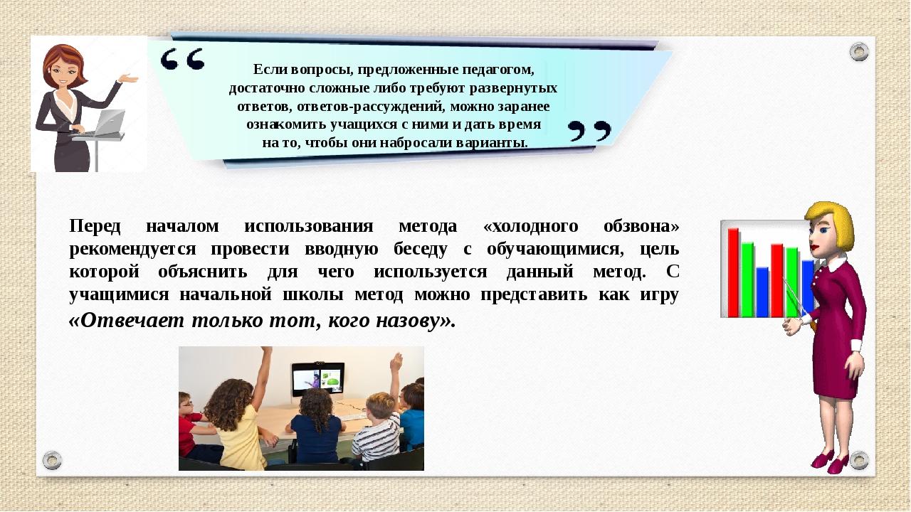 Вопросы для учителей. Сложно либо педагогом и почему. У учителей достаточно Свободный график. Учителей достаточно Свободный график захотела пойти.