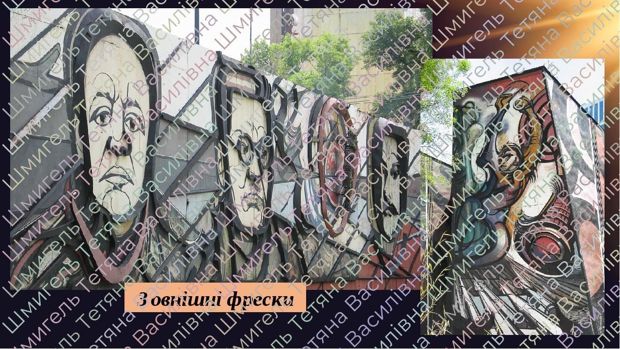 Зовнішні фрески