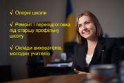 Пріоритети МОН-2020: збільшення окладів вихователів, перепідготовка під старшу профільну школу