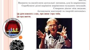 Навчальний семінар (тренінг)  "Давайте зробимо форум-театр!"