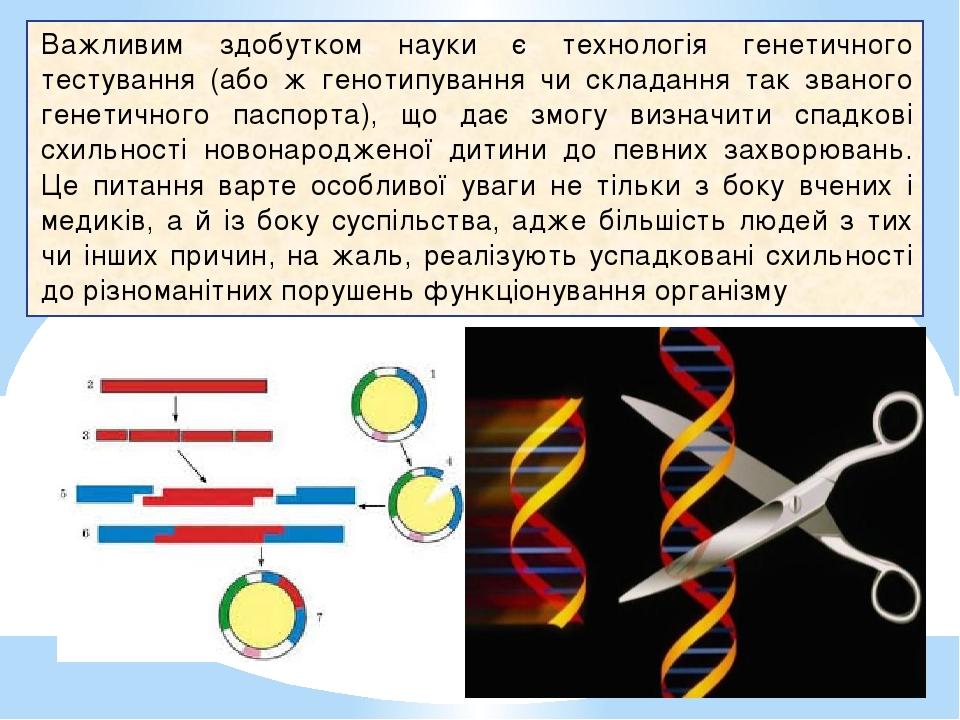 Фетальная генотерапия картинки