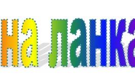 Позакласний захід для учнів 5 класу математична гра «Сильна ланка"