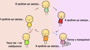 Рекомендації психолога для батьків,  які мають дитину-прокрастинатора