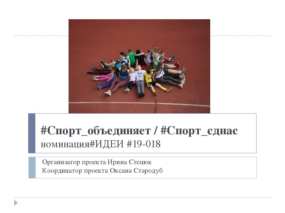 Национальный проект спорт