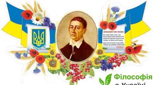 Українська філософія в контексті національної культури