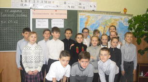 Интегрированный урок математики и природоведения в 4  классе.