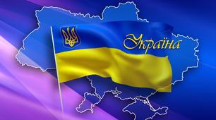 Презентація "Україна єдина "