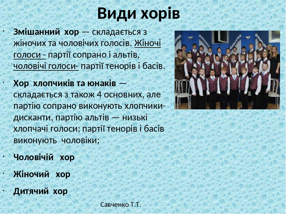 Картинки по запросу "хор акапела 5 клас"