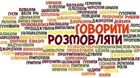 Дидактичні картки для опрацювання під час вивчення тем "Синоніми", "Частини мови"