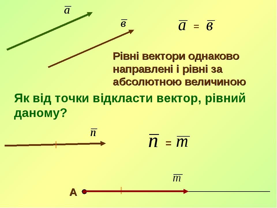 Разложить в базисе е1 е2 следующие векторы ab bc ca рисунок 32