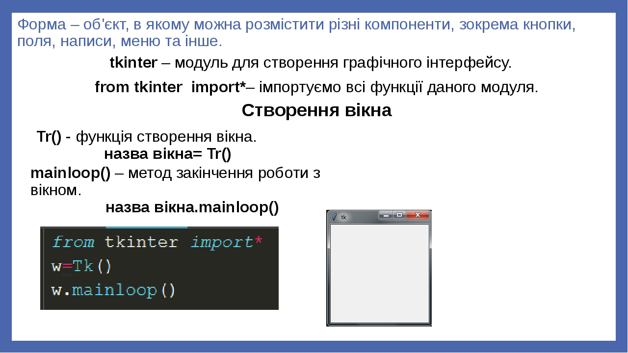 Как вывести картинку в python tkinter