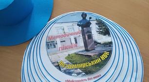 МЕТОДИЧНИЙ  ПІКНІК