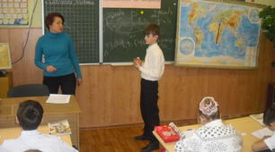 Интегрированный урок математики и природоведения в 4  классе.