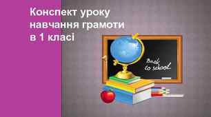 Навчання грамоти. Закріплення звуків [ р ]   [р' ], вивчення букви Р р. Презентація містить яскраві малюнки, цікаві дидактичні ігри, що сприяє кращому сприйманню матеріалу учнями.