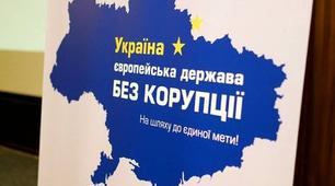 ДІЛОВА ГРА "СУД НАД КОРУПЦІЄЮ"