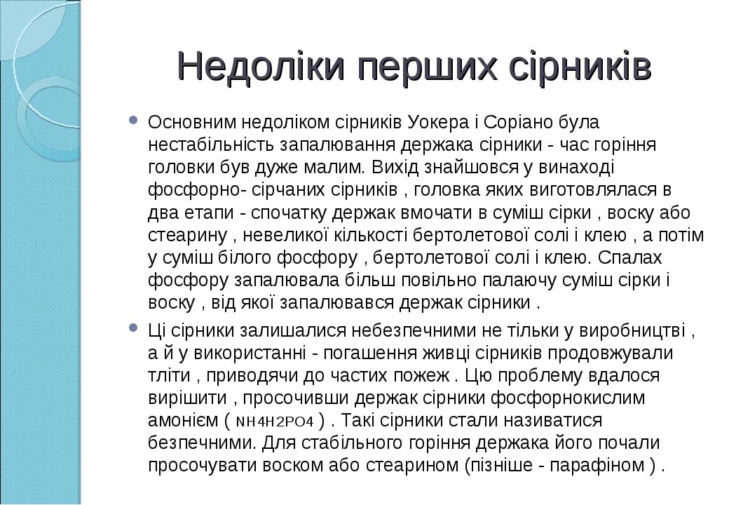 Юрась свірка презентация