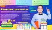 Стартував конкурс «Фінансова грамотність» для школярів, студентів і дорослих