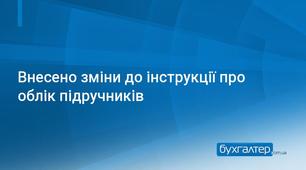 Папка для списання  літератури зі шкільної бібліотеки