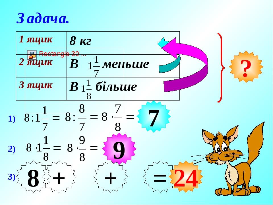 6 клас. Ділення звичайних дробів. | Презентація. Математика